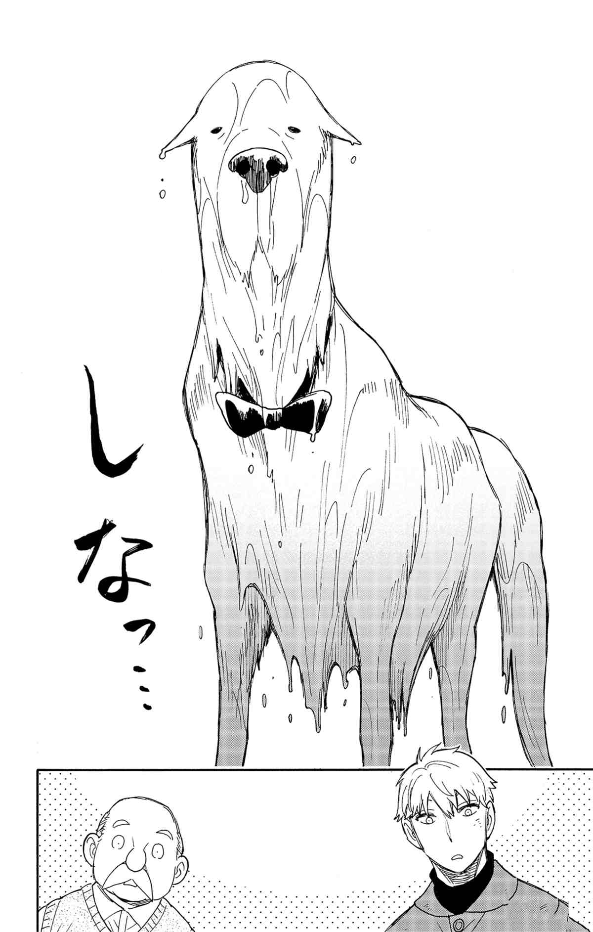 间谍过家家漫画,第58.2话2图
