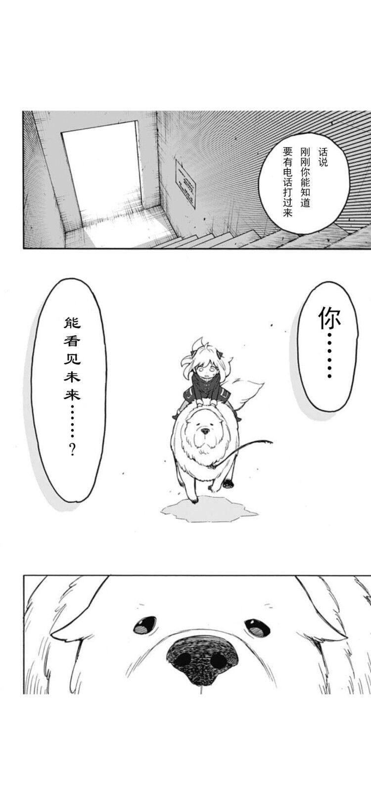 间谍过家家第二季免费观看完整版动漫漫画,第19话1图