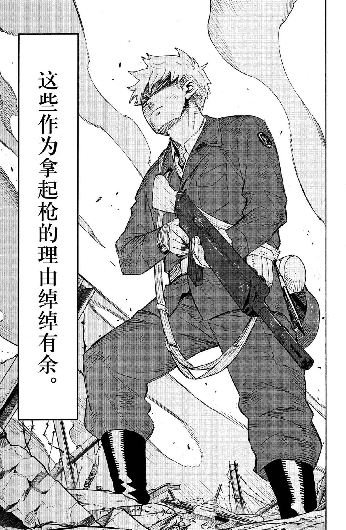 间谍过家家漫画,第62.2话2图