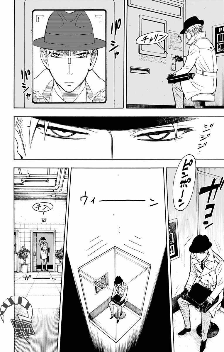 间谍过家家漫画,第7话2图