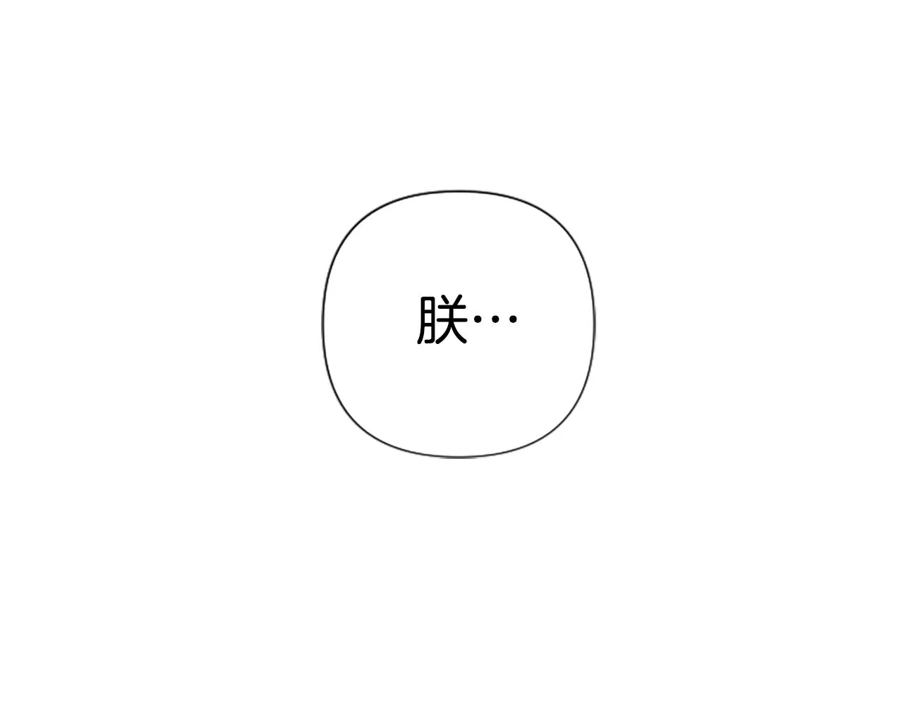 唯有套路得帝心漫画,第98话 皇帝的信任2图