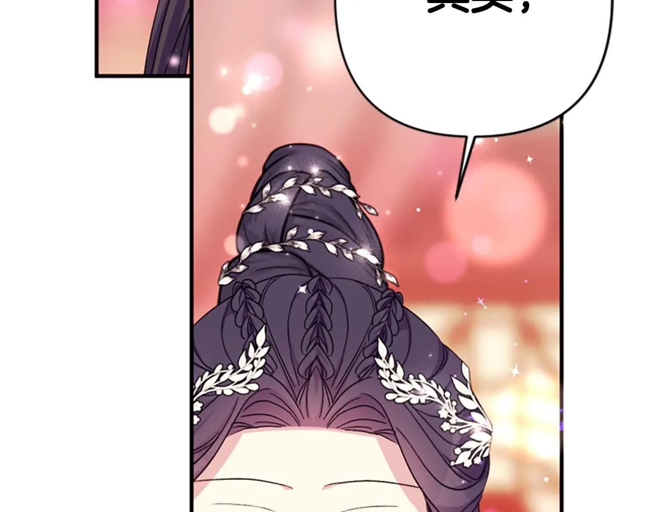 唯有套路得帝心漫画全集免费漫画,第105话 心软1图