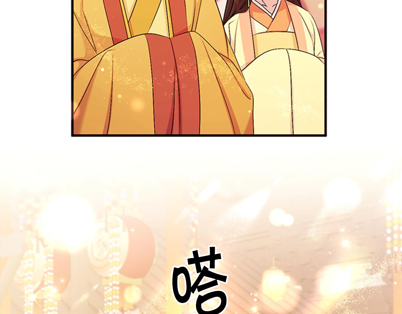 唯有套路得帝心漫画,第81话 动怒1图