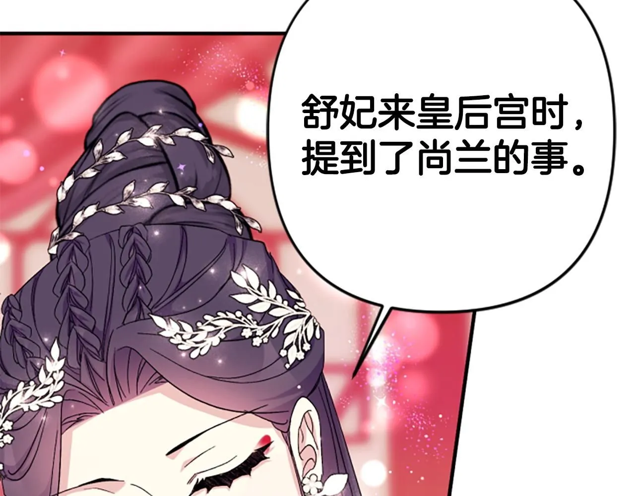 唯有套路得帝心漫画全集免费漫画,第105话 心软1图