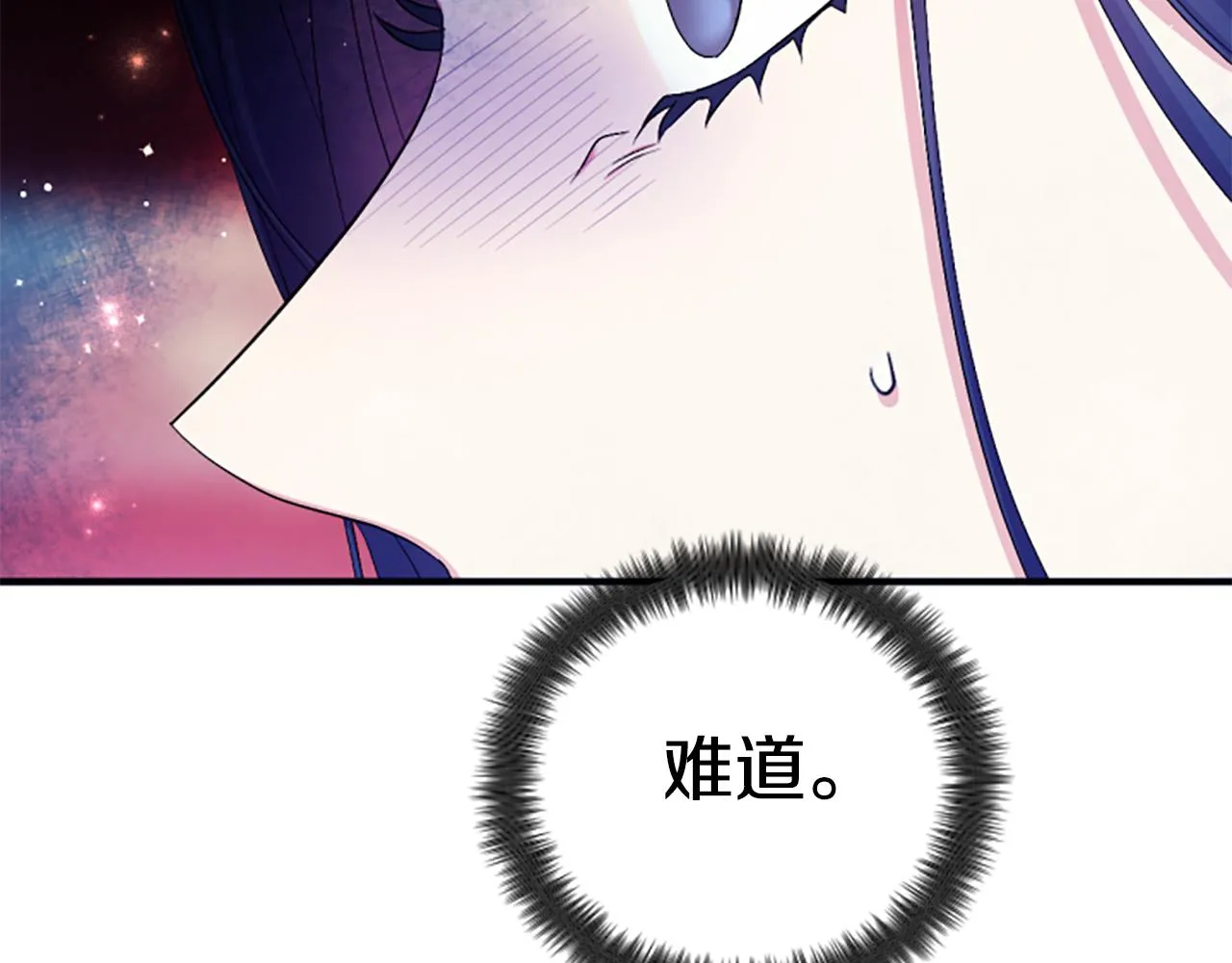 唯有套路得帝心漫画,第95话 被害1图