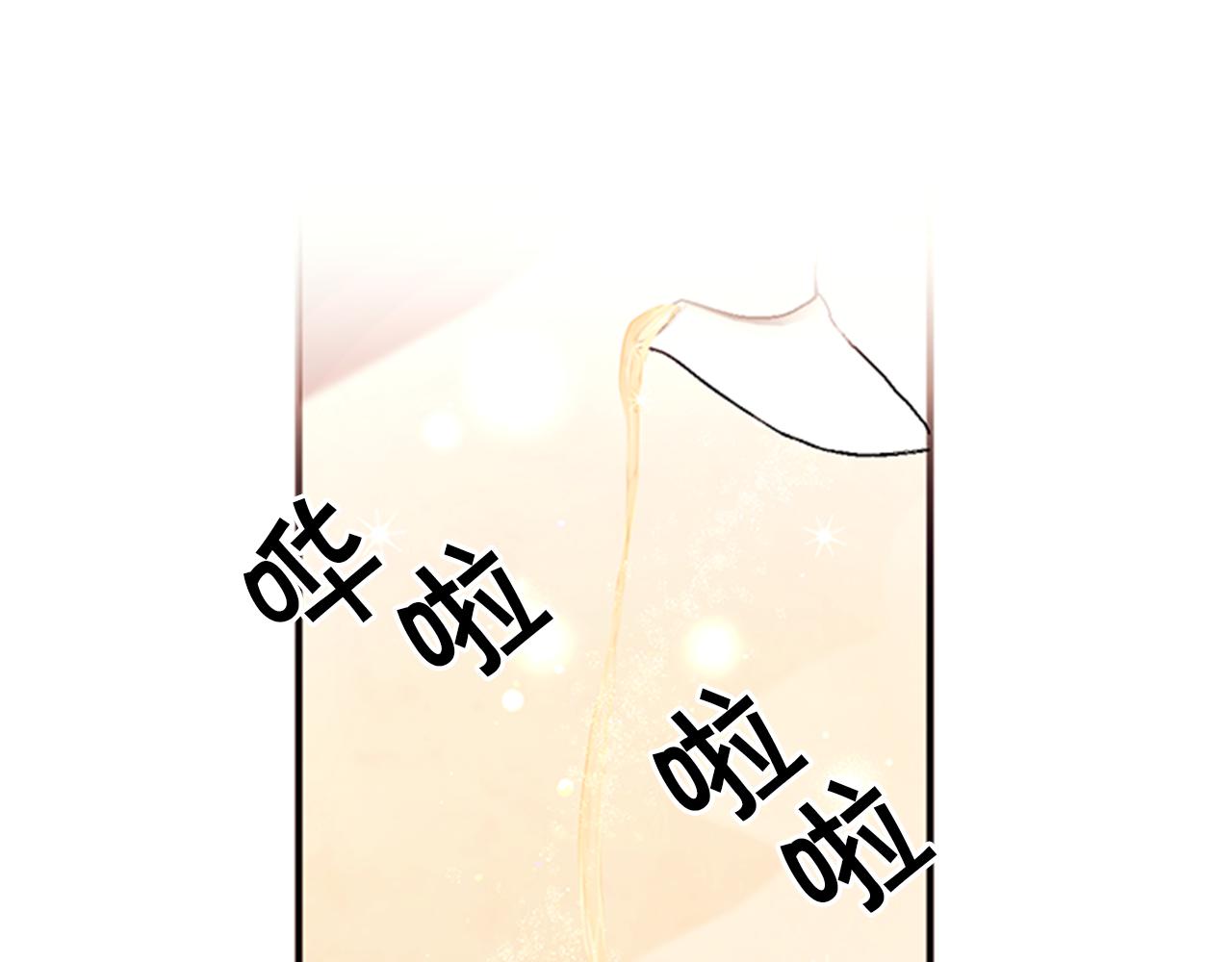 唯有套路得帝心漫画,第72话 不服气2图