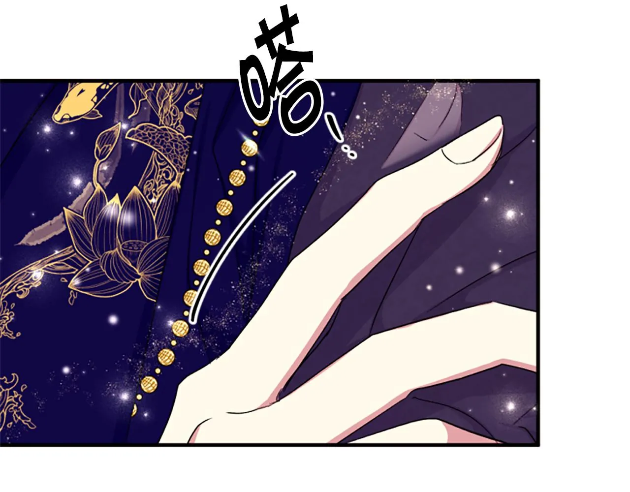 唯有套路得帝心漫画,第97话 亲自审问2图