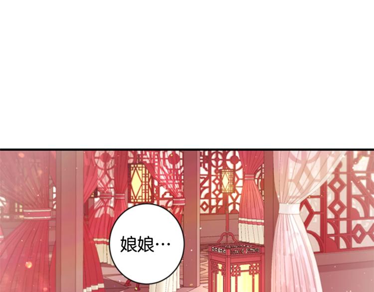 唯有套路得帝心漫画,第31话 为父之心2图
