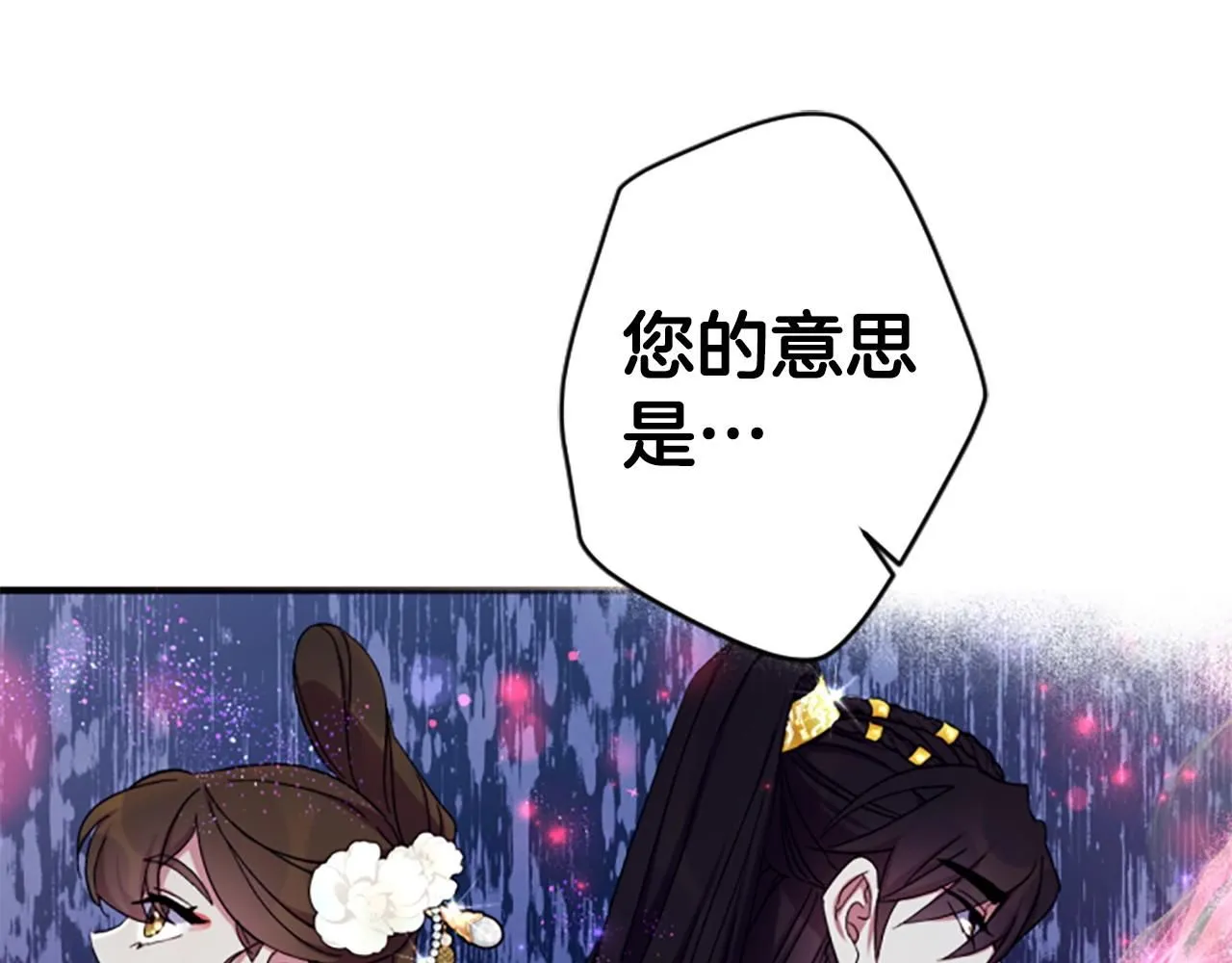 唯有套路得帝心漫画全集免费漫画,第105话 心软2图