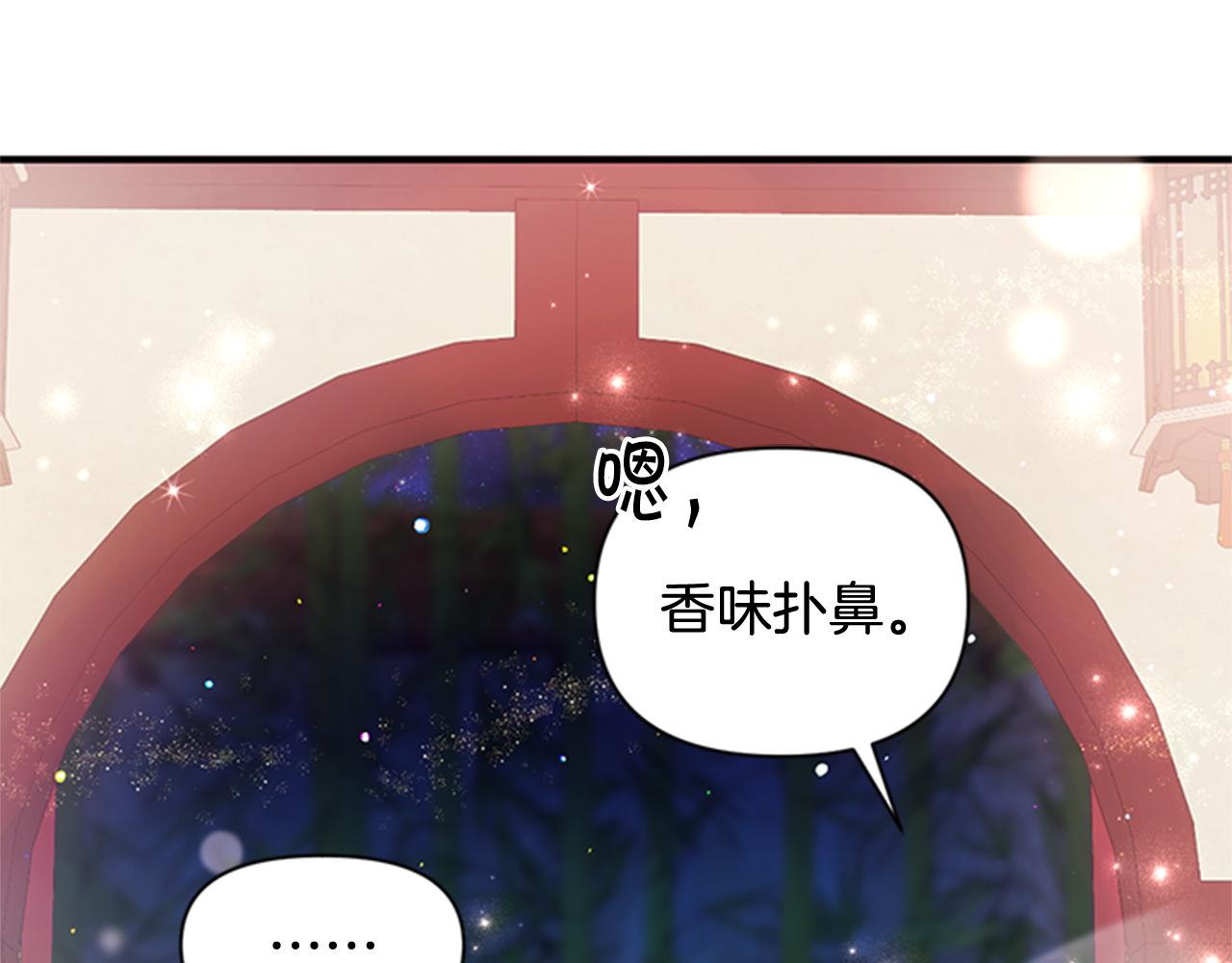 唯有套路得帝心漫画,第72话 不服气2图