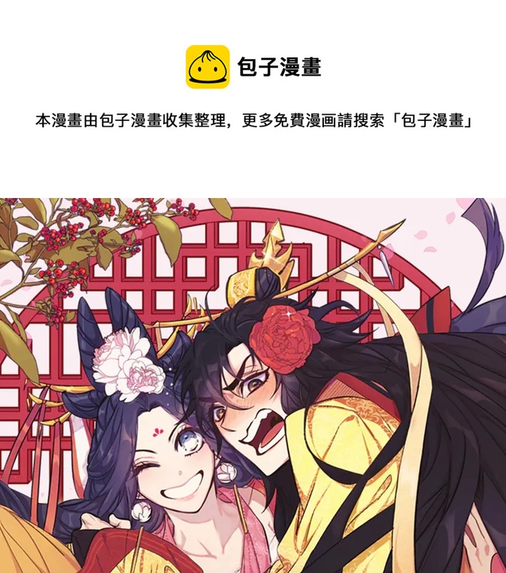 唯有套路得帝心漫画,第12话 小朋友真阔爱~1图
