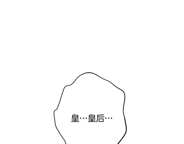 唯有套路得帝心漫画,第40话 皇上的怀抱2图