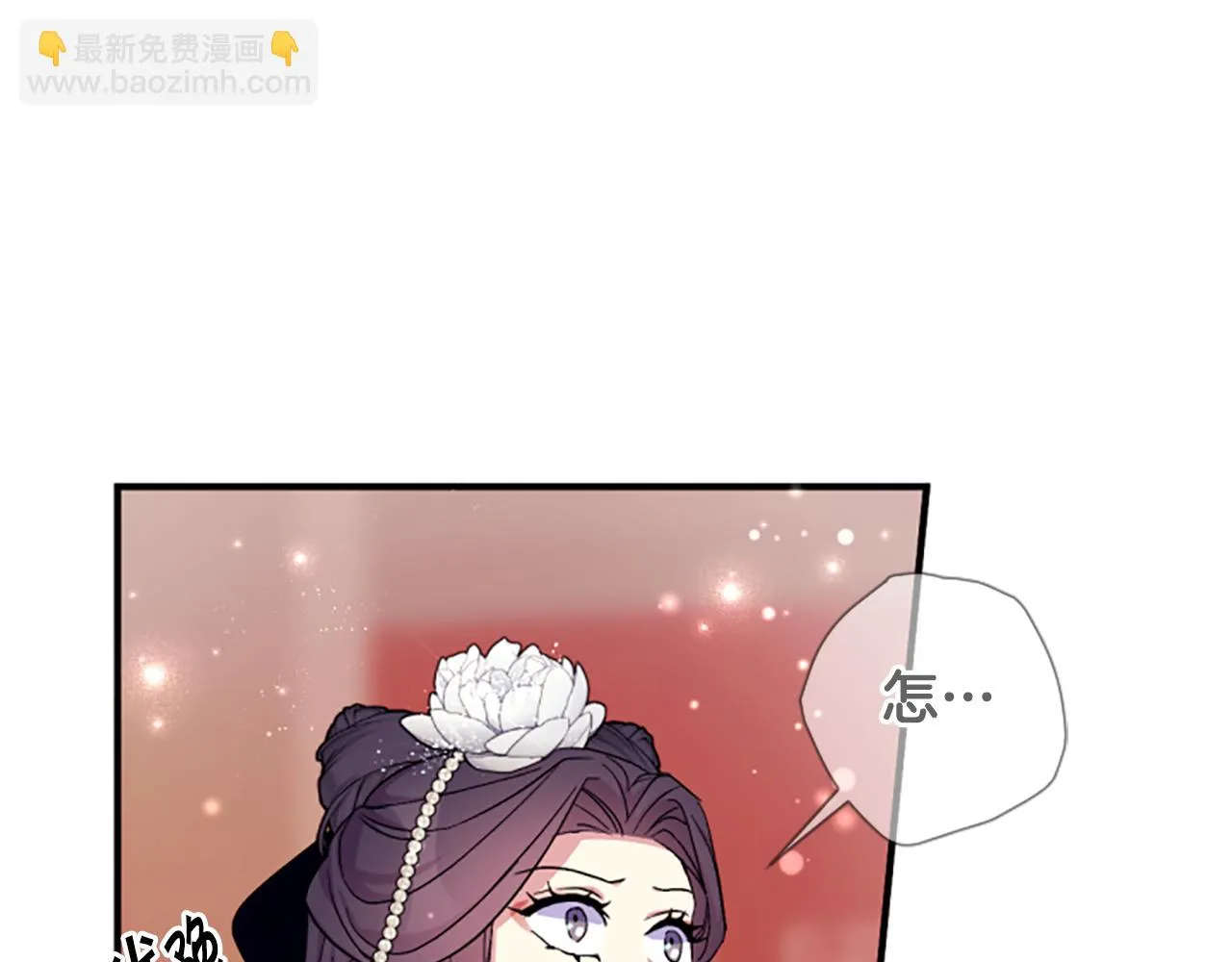唯有套路得帝心漫画,第98话 皇帝的信任1图