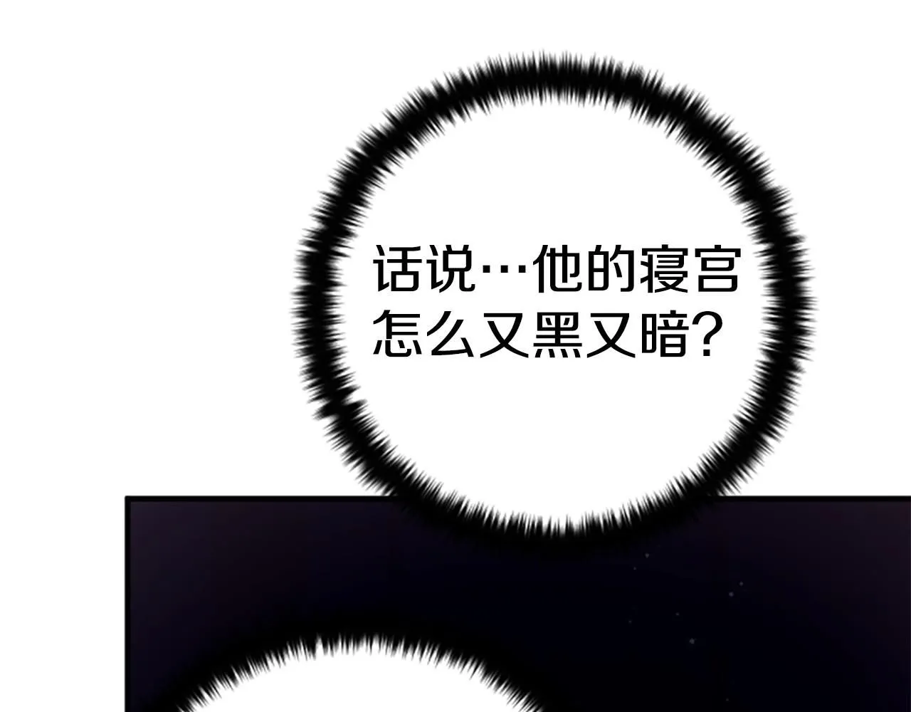 唯有套路得帝心漫画,第110话 皇帝的安慰1图