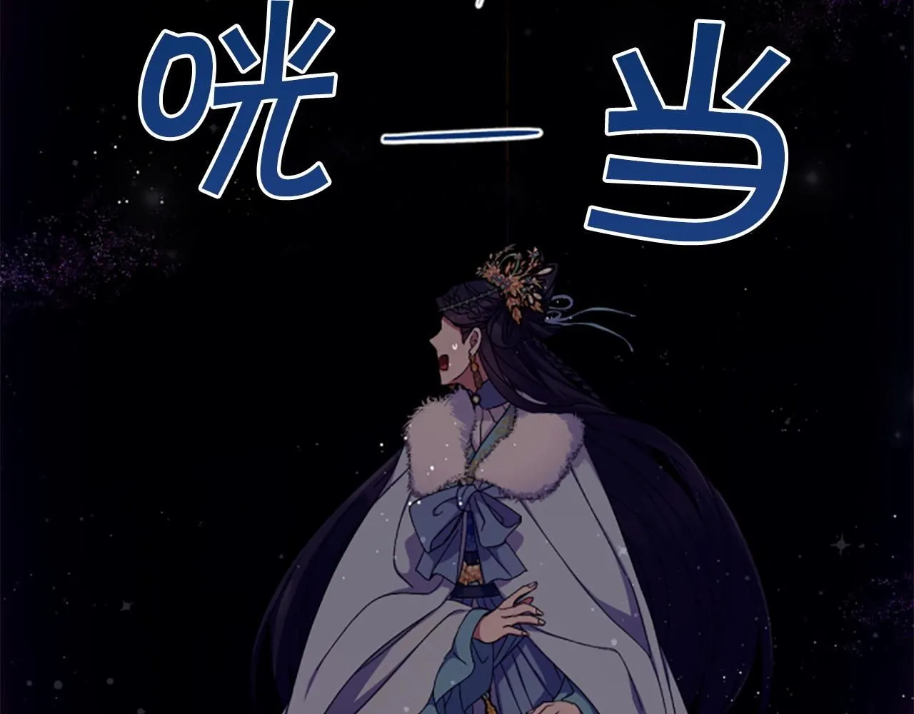 唯有套路得帝心漫画,第110话 皇帝的安慰1图