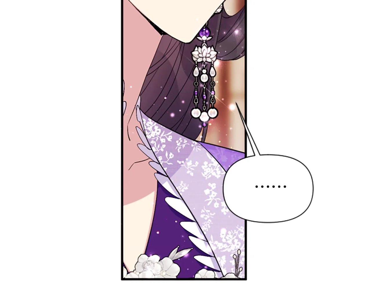 唯有套路得帝心漫画,第90话 保守秘密2图