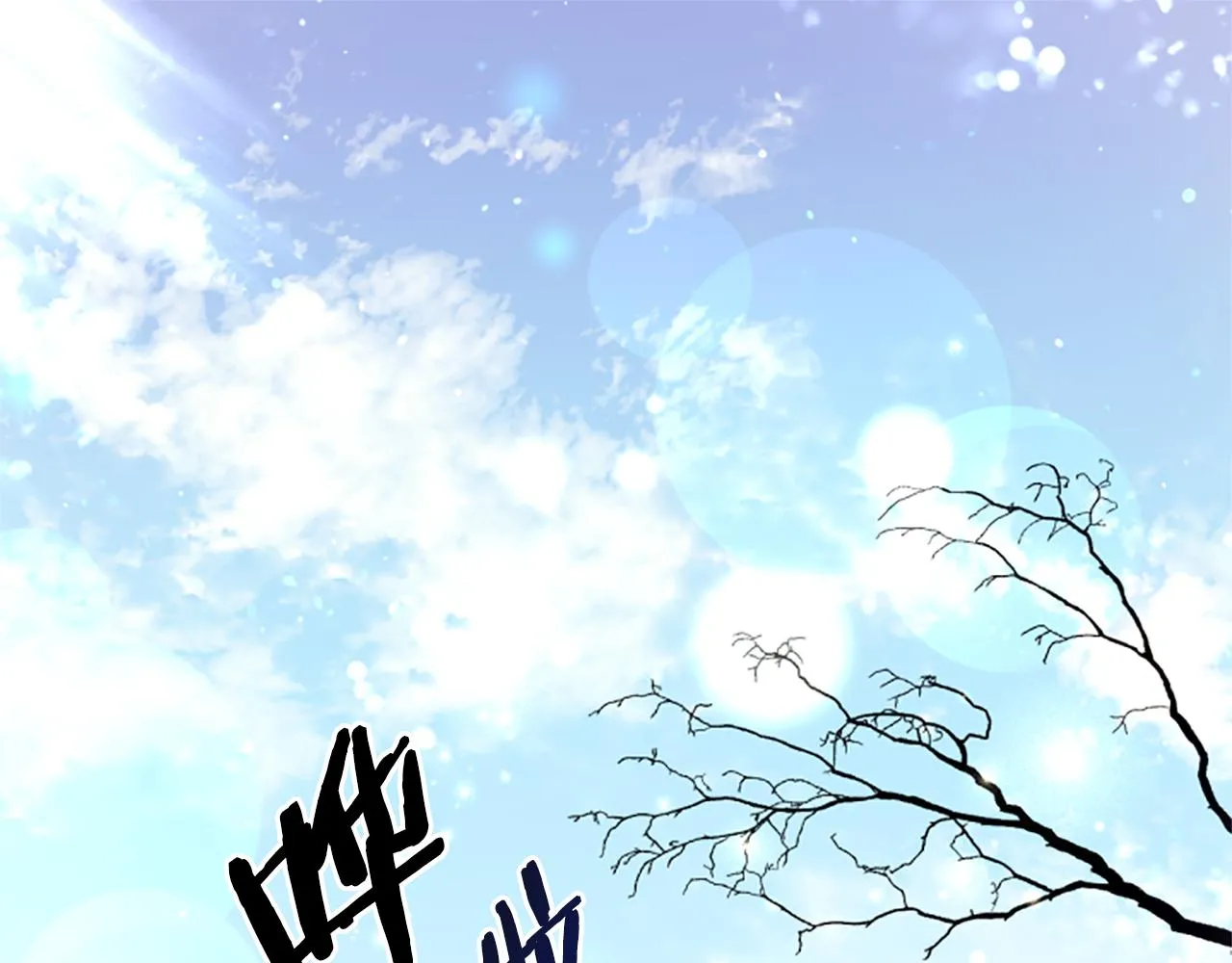 唯有套路得帝心漫画,第88话 事出反常2图