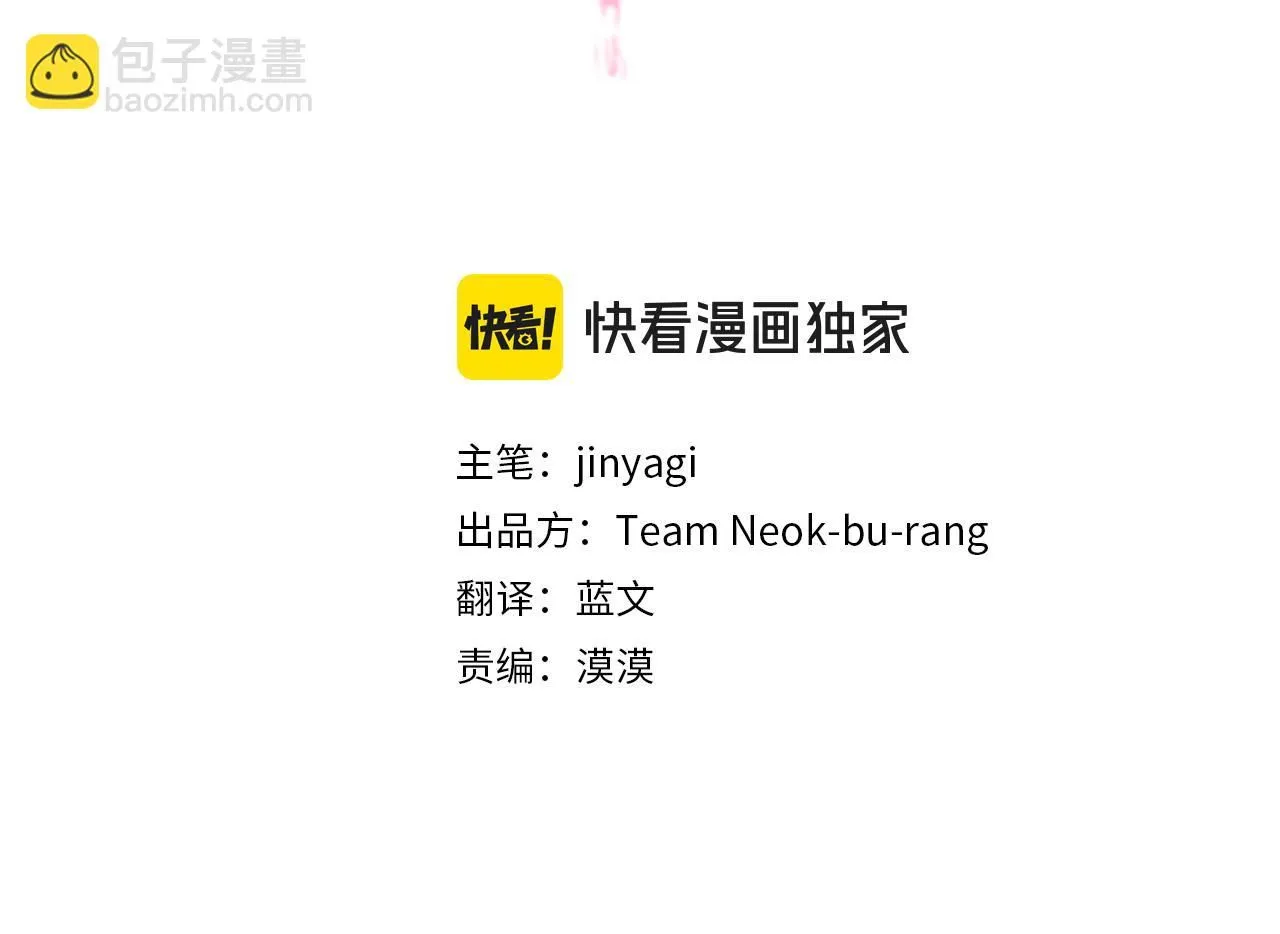 唯有套路得帝心漫画,第110话 皇帝的安慰1图