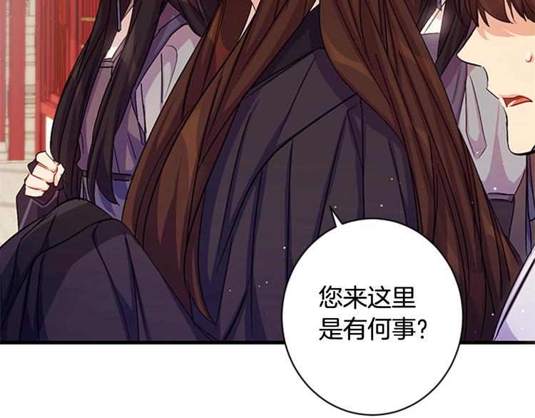 唯有套路得帝心漫画,第29话 调查审讯1图
