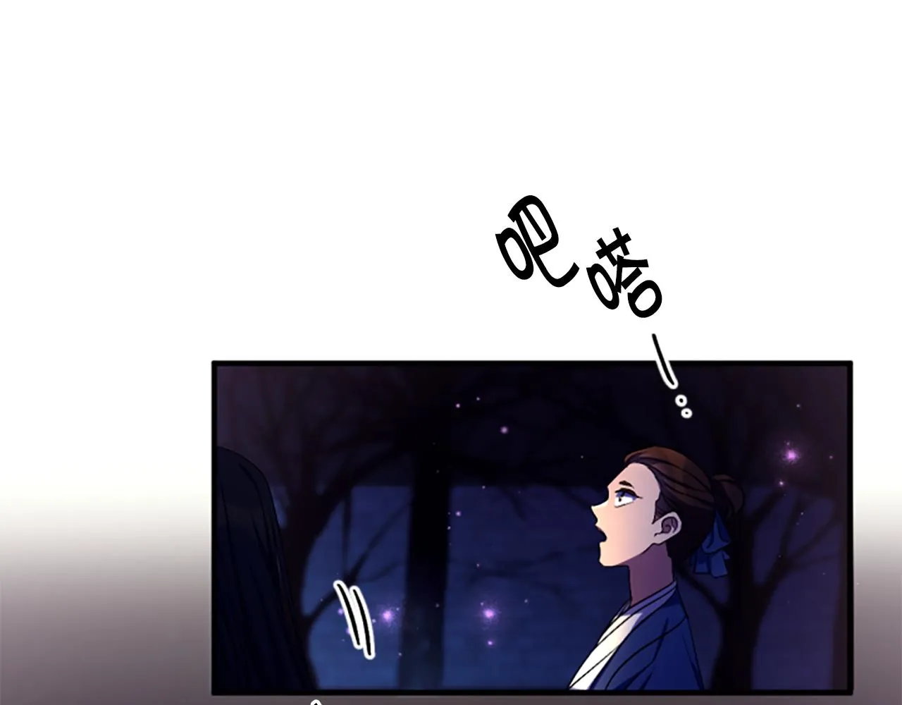 唯有套路得帝心漫画,第92话 偷袭2图