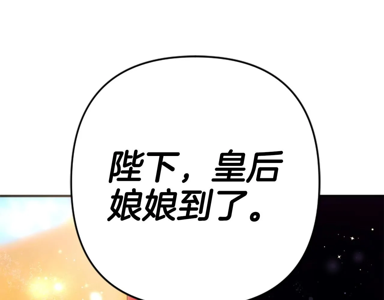 唯有套路得帝心漫画,第110话 皇帝的安慰2图