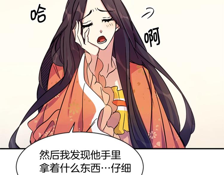唯有套路得帝心漫画,第8话 看见你，就不痛了1图