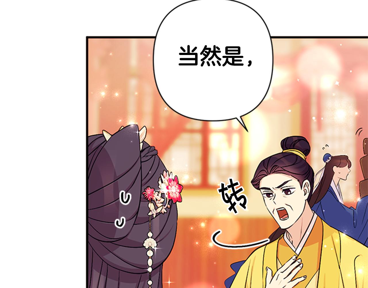 唯有套路得帝心漫画,第80话 变装1图