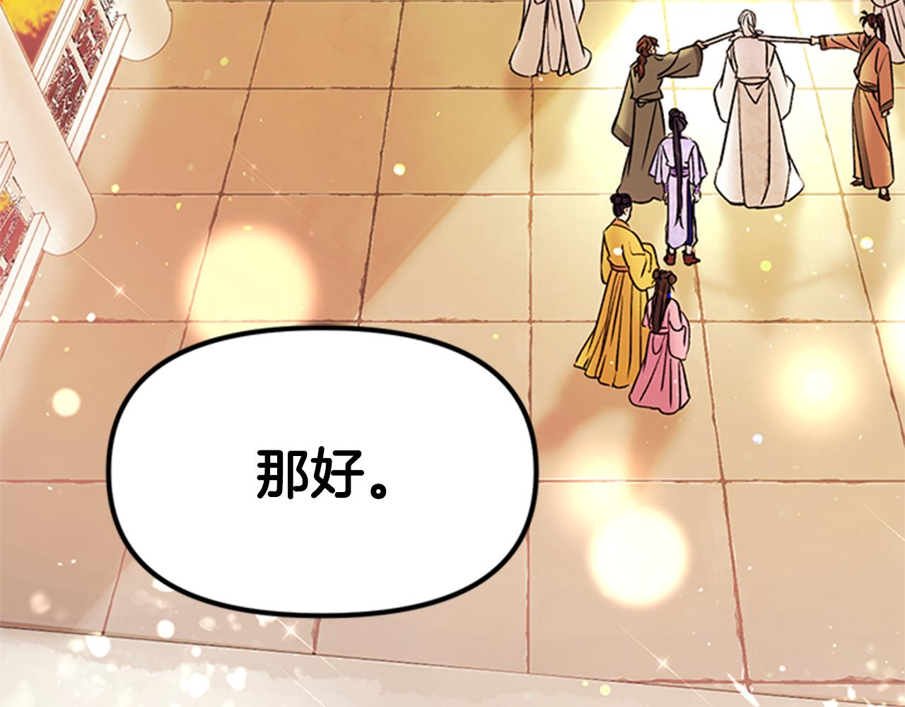 唯有套路得帝心漫画,第47话 神神秘秘1图