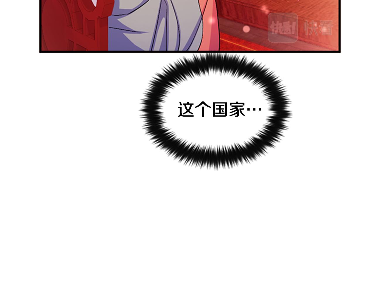 唯有套路得帝心漫画,第58话 主动出击2图