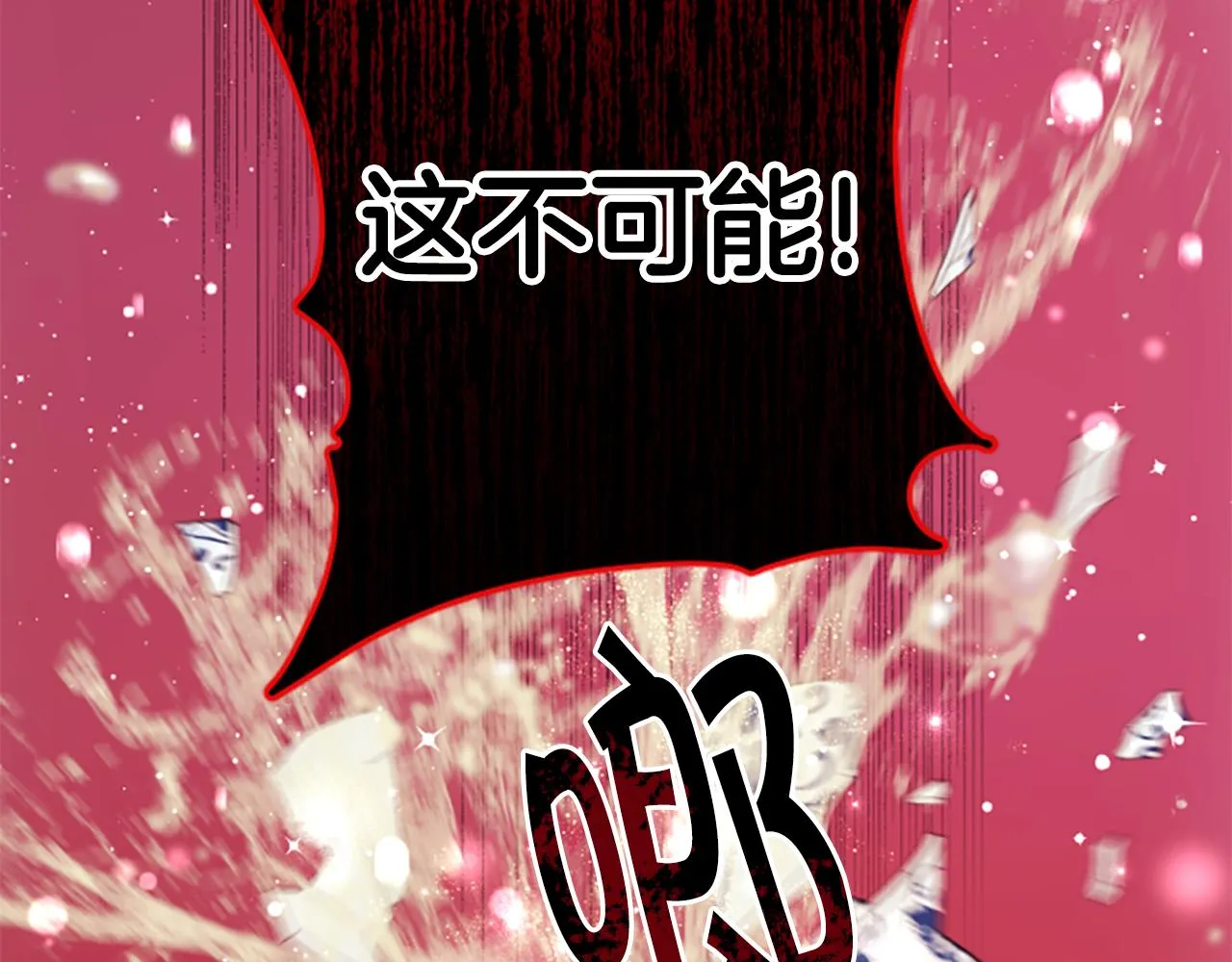 唯有套路得帝心漫画,第102话 为她求情1图