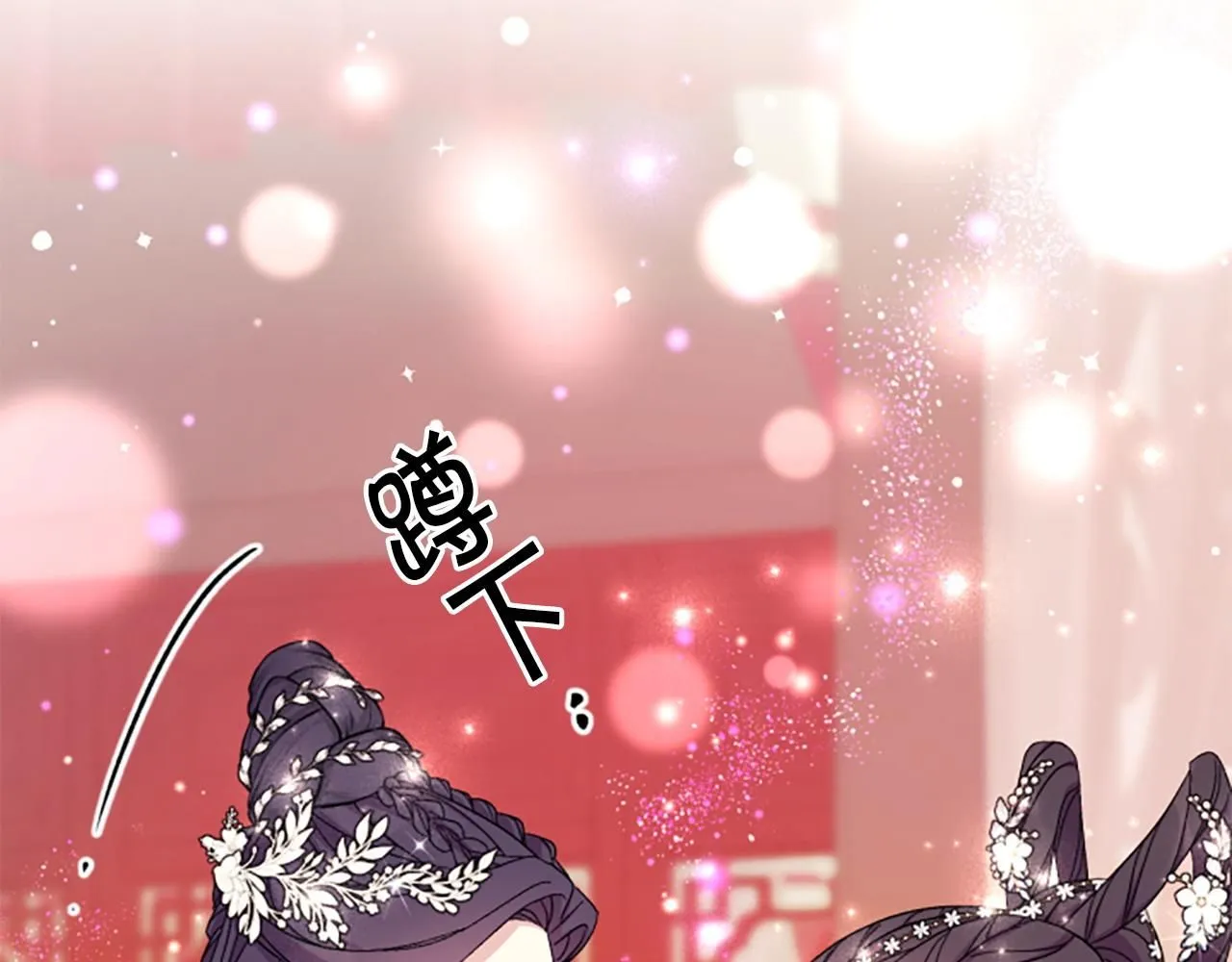 唯有套路得帝心漫画,第105话 心软2图