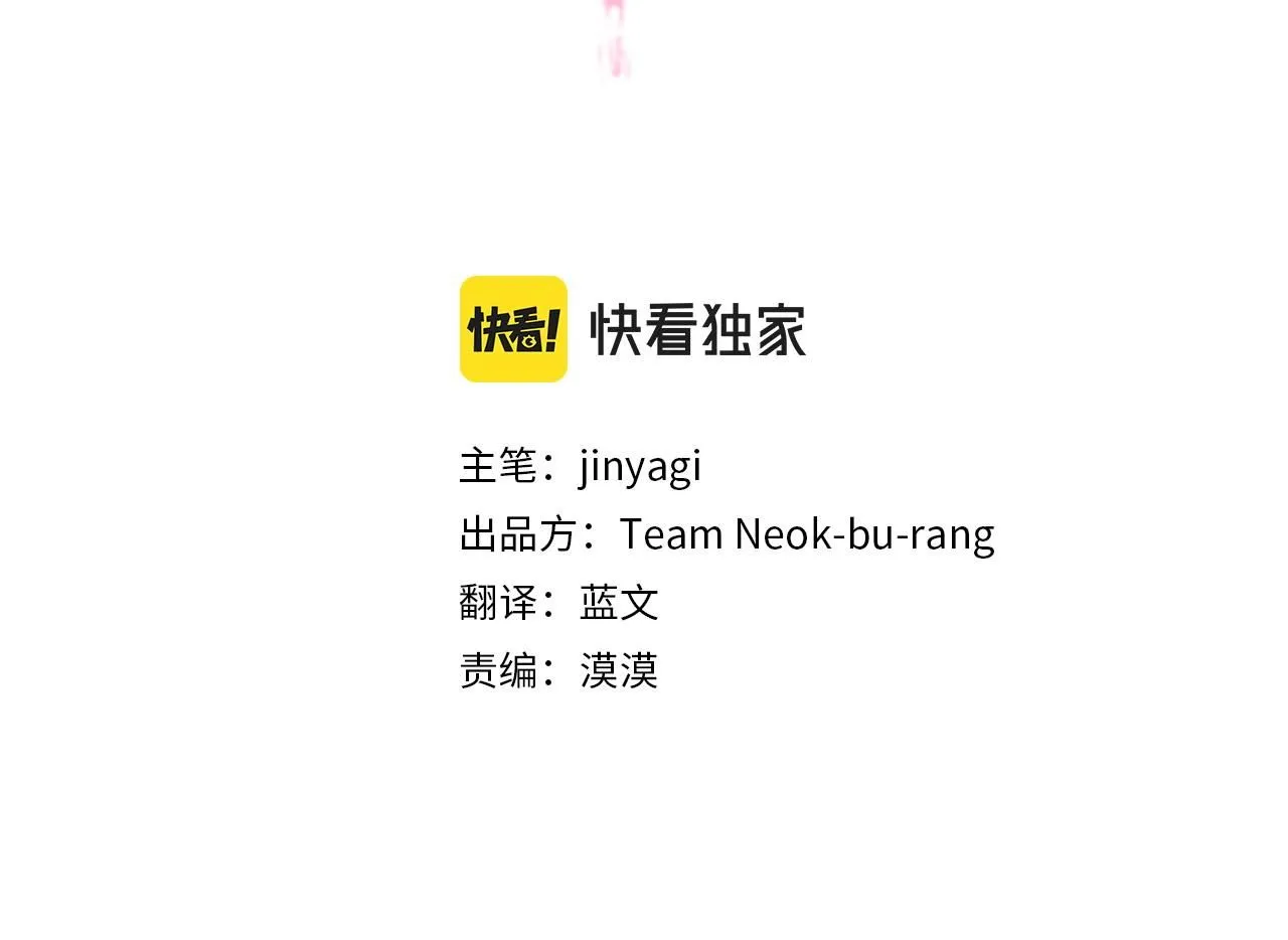 唯有套路得帝心漫画,第105话 心软1图