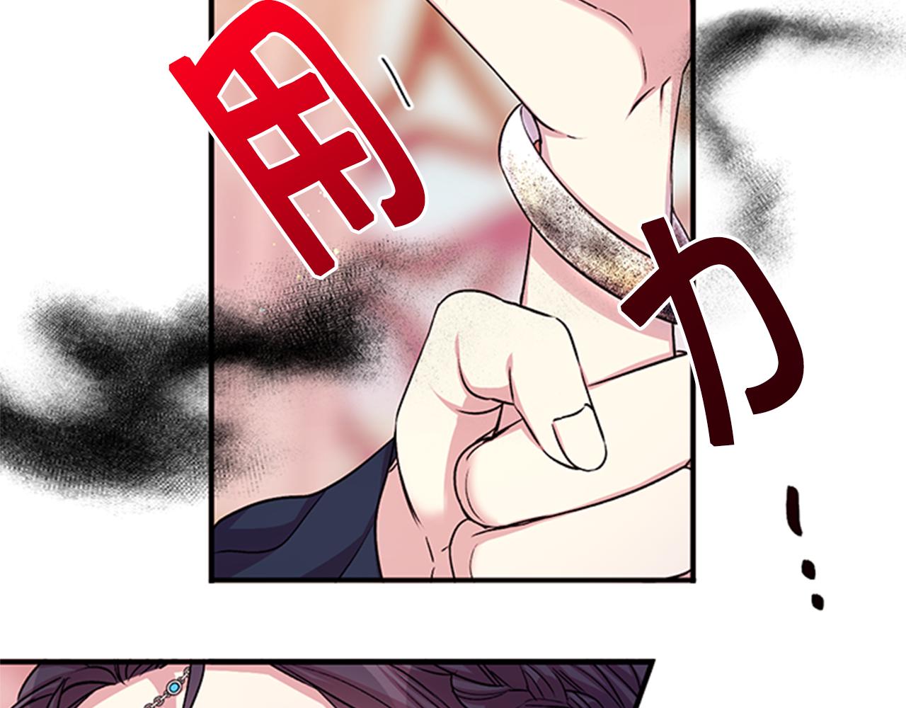 唯有套路得帝心漫画,第53话 心惊胆战的约会1图
