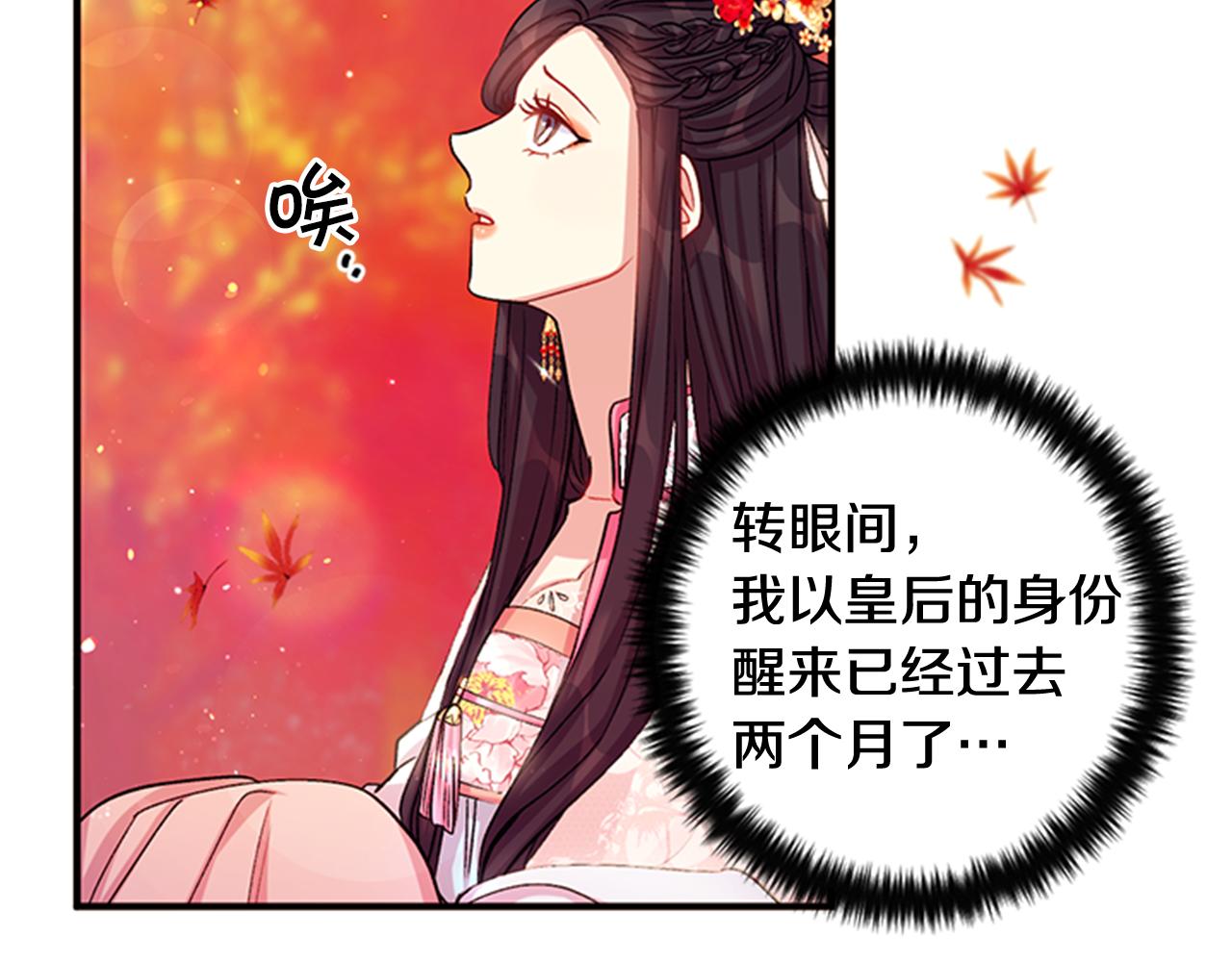 唯有套路得帝心漫画,第44话 有名的道士1图