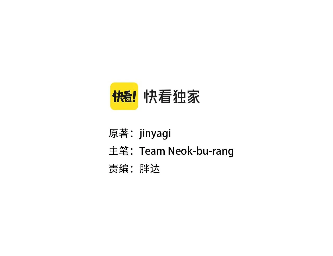 唯有套路得帝心漫画,第98话 皇帝的信任1图