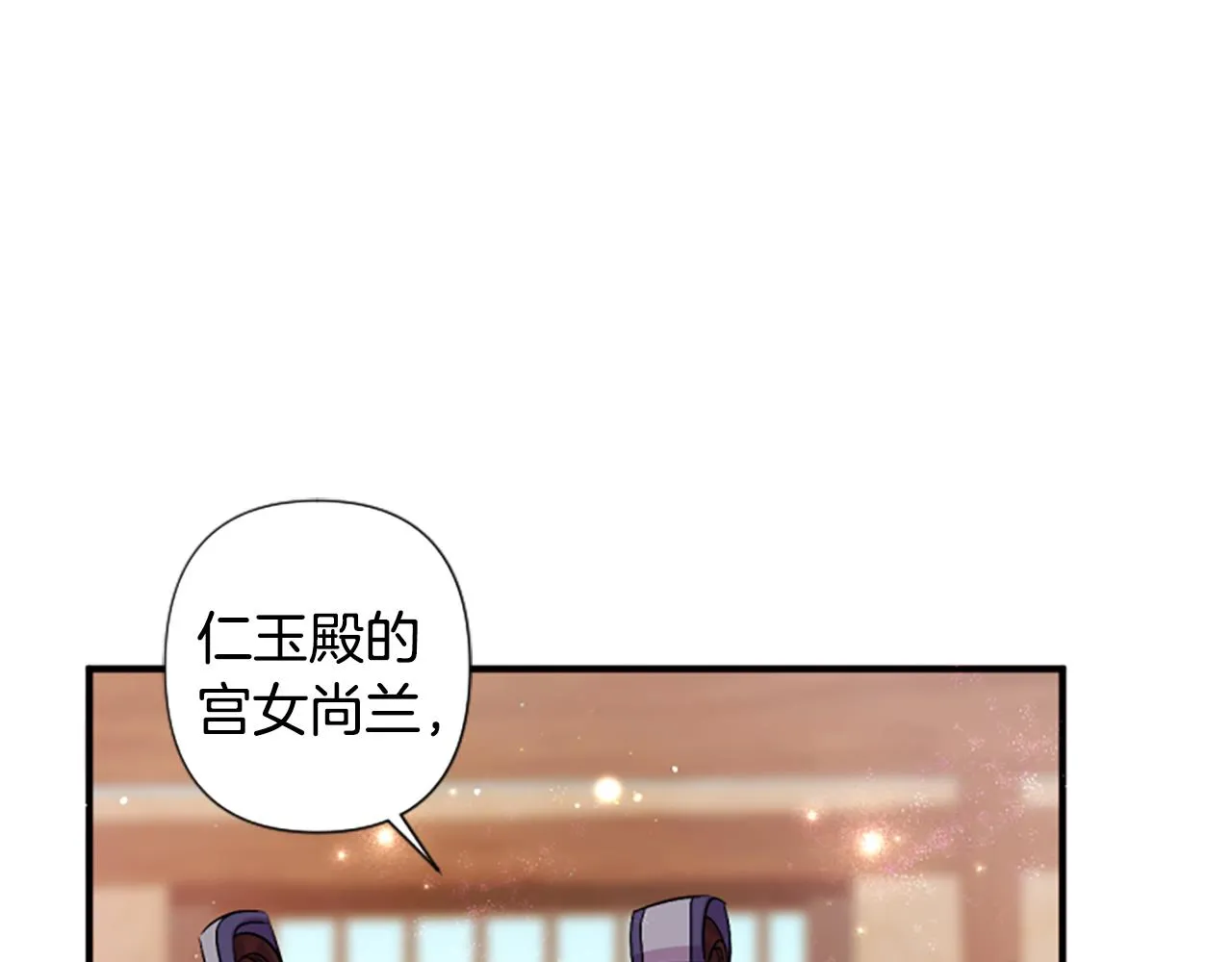 唯有套路得帝心漫画,第89话 劝阻2图