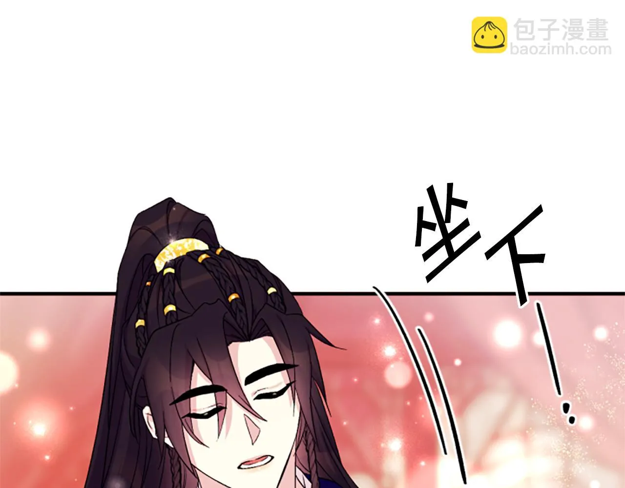 唯有套路得帝心漫画,第98话 皇帝的信任1图