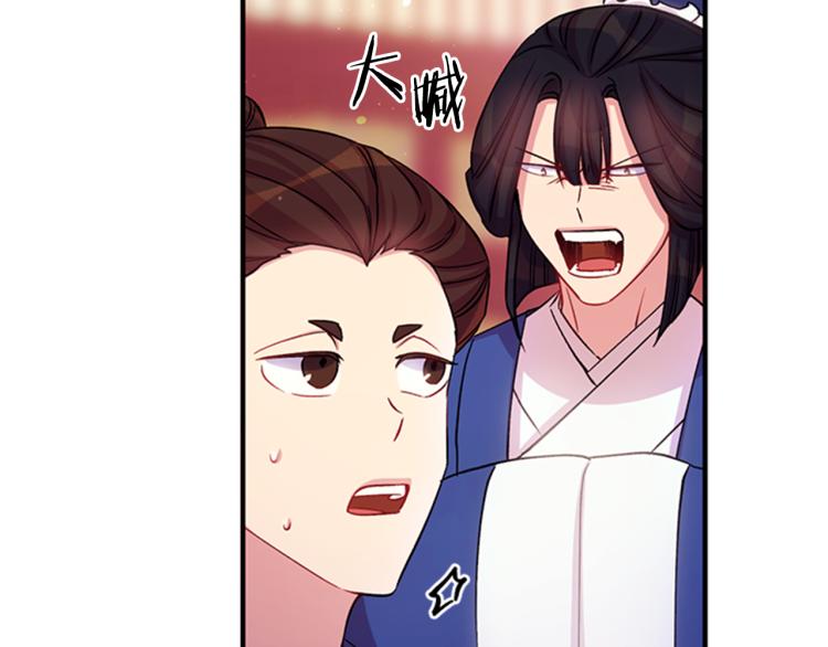 唯有套路得帝心漫画,第43话 向成妃报信1图