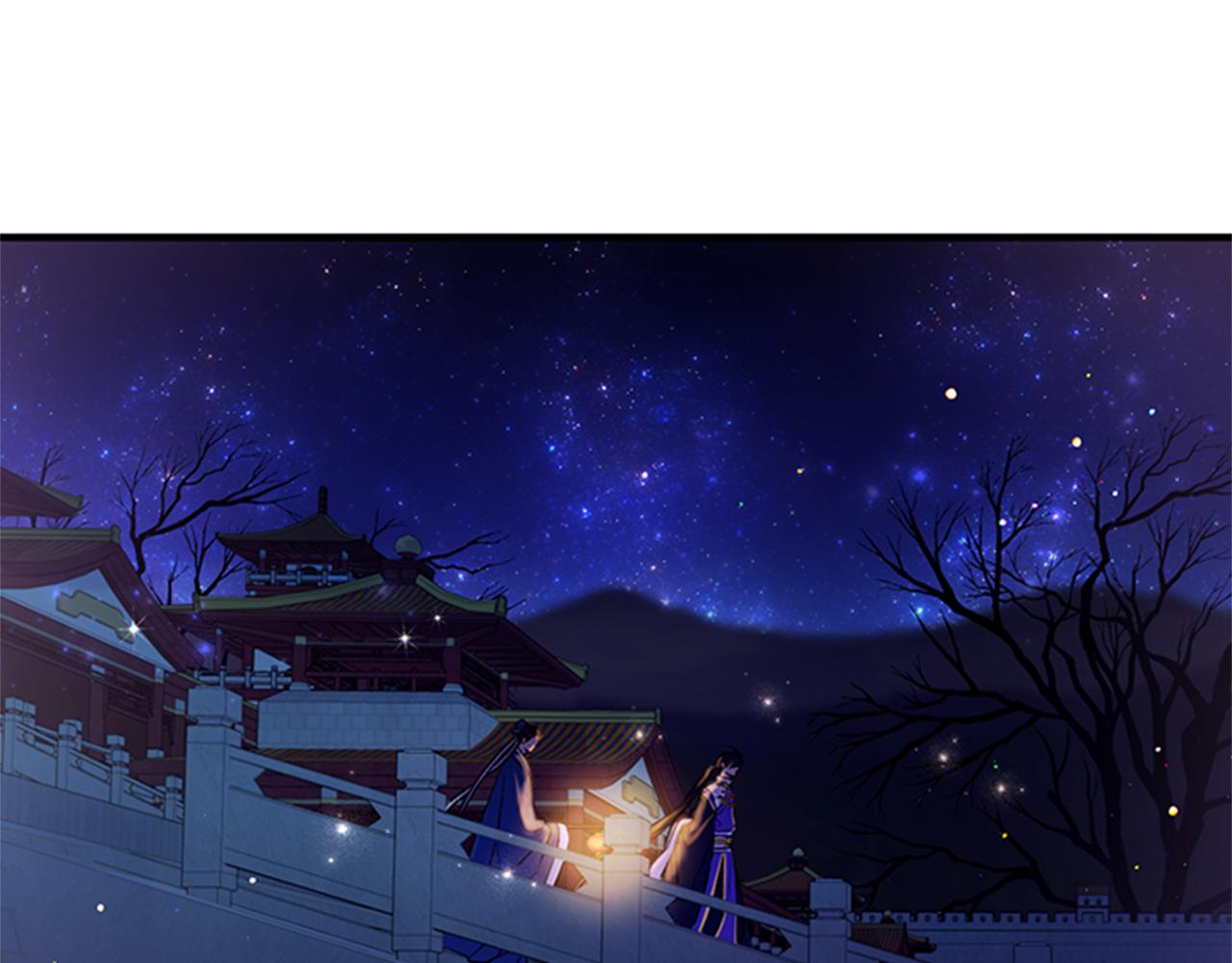 唯有套路得帝心漫画,第73话 夜探皇后2图