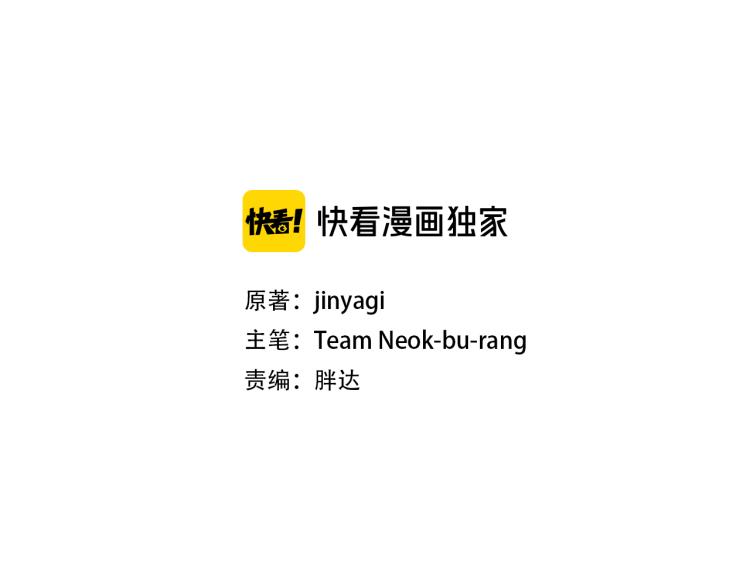 唯有套路得帝心漫画,第43话 向成妃报信1图
