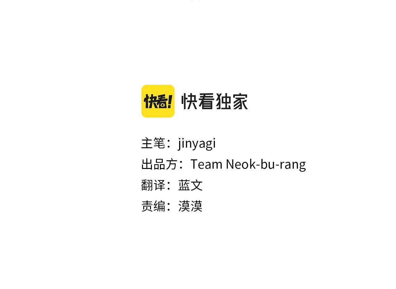 唯有套路得帝心漫画,第80话 变装1图