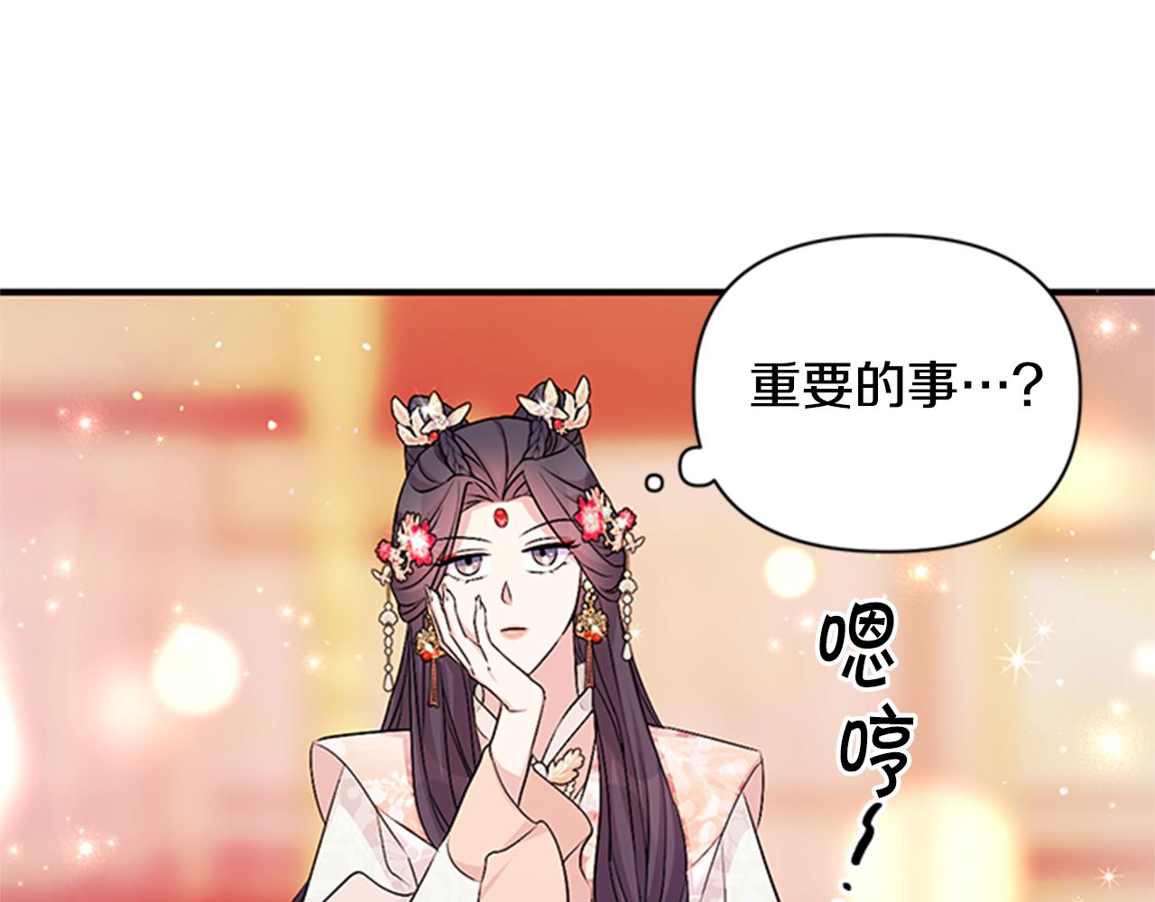 唯有套路得帝心漫画,第79话 陛下同去2图