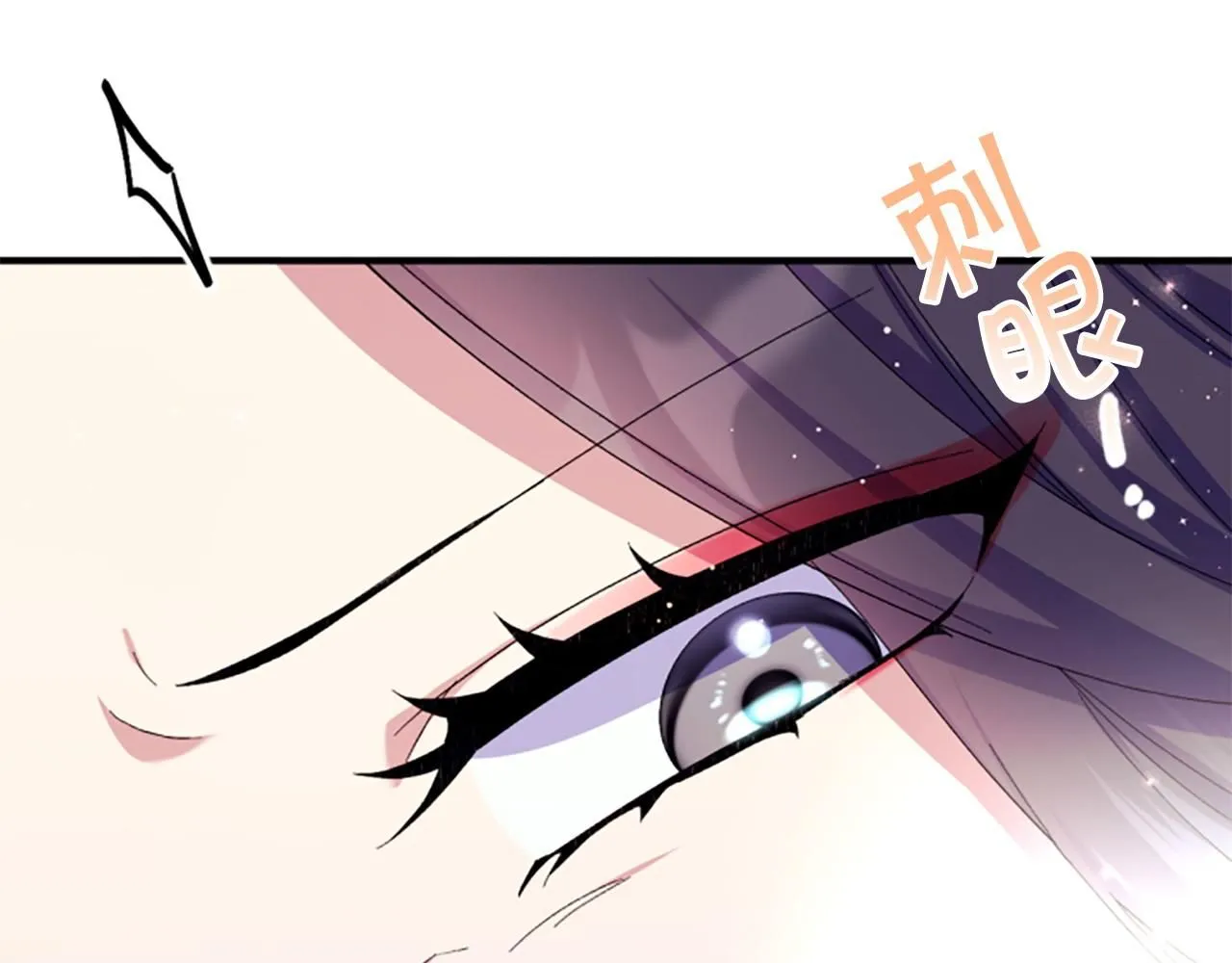唯有套路得帝心漫画,第113话 找个替罪羊1图