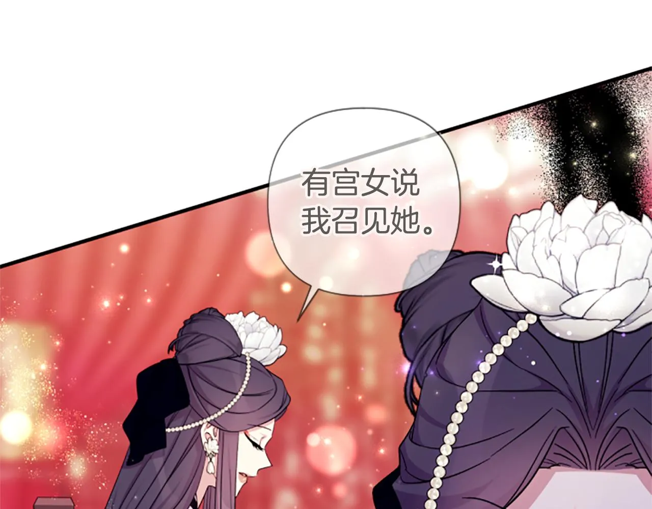 唯有套路得帝心漫画,第100话 定罪1图