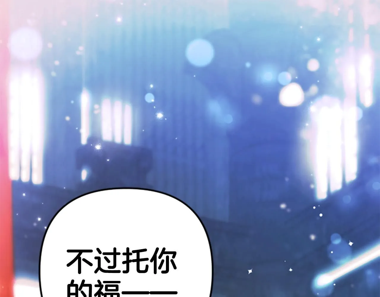 唯有套路得帝心漫画,第114话 要不要找个帮手2图