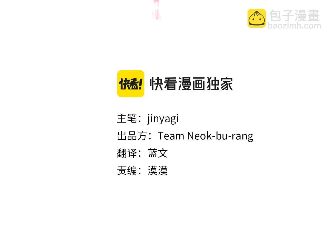 唯有套路得帝心漫画,第111话 会错意1图