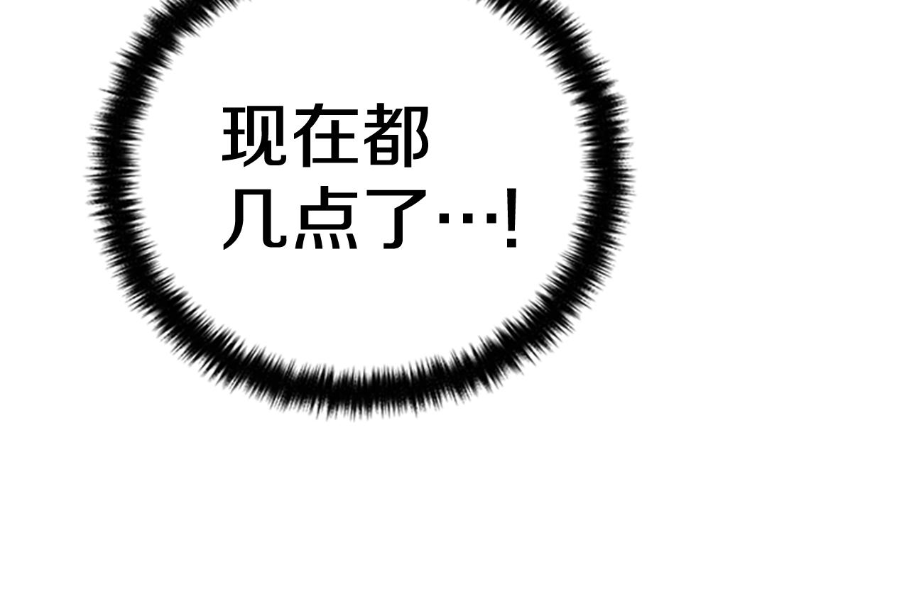 唯有套路得帝心漫画,第74话 内疚1图