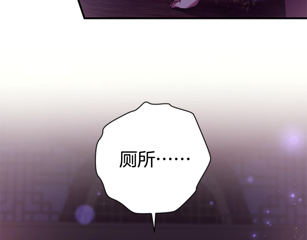 唯有套路得帝心漫画,第74话 内疚1图