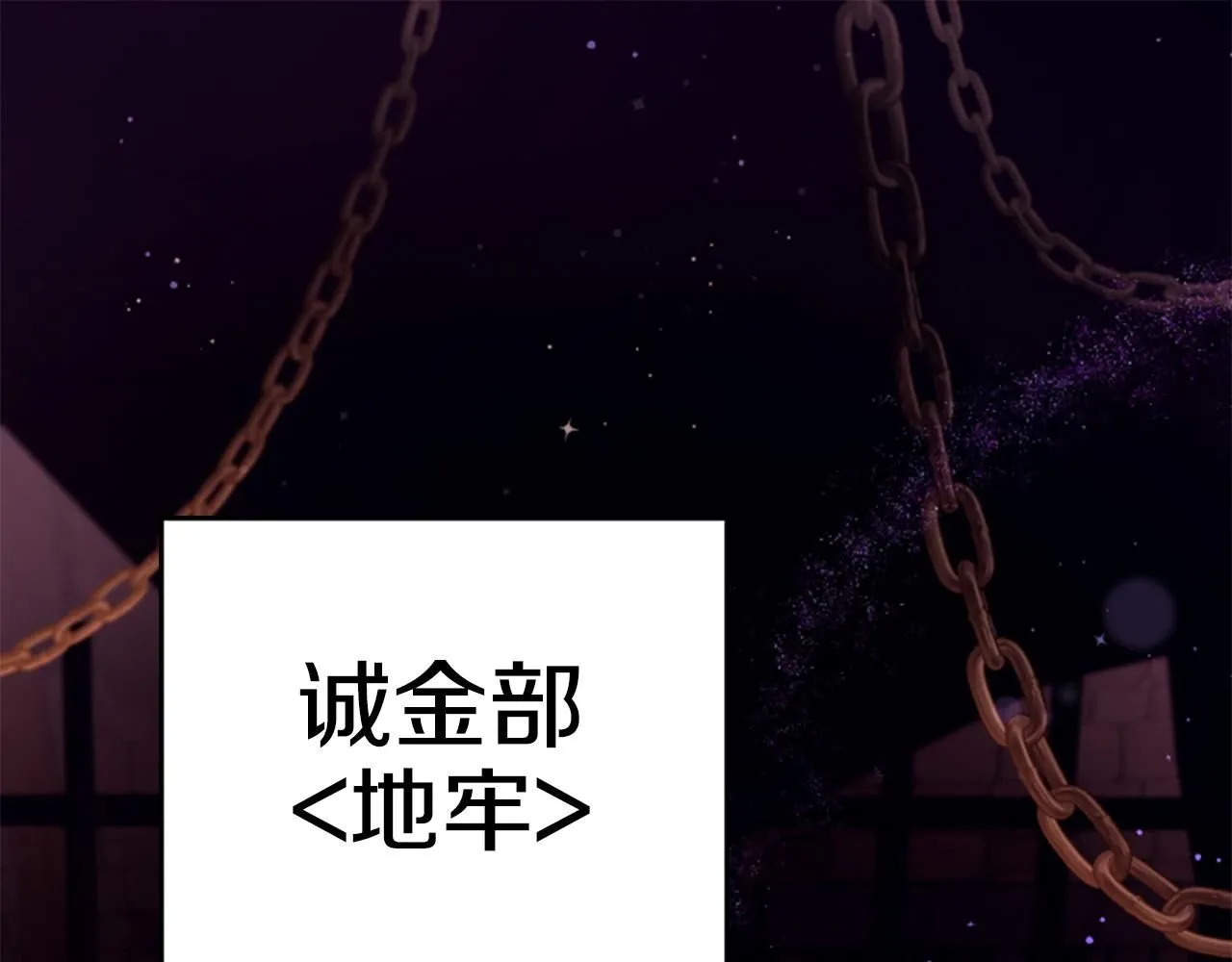 唯有套路得帝心漫画,第111话 会错意2图