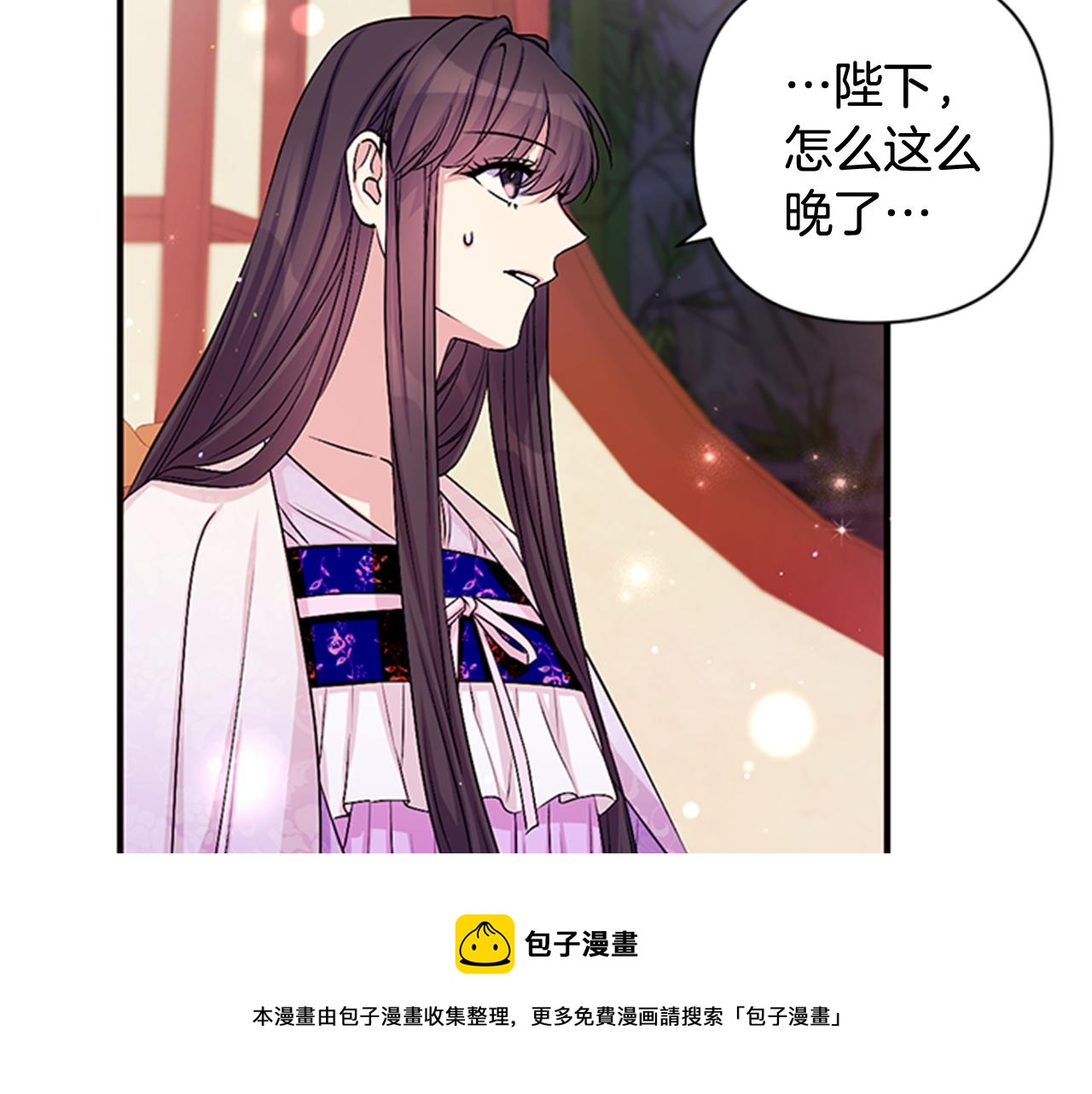 唯有套路得帝心漫画,第72话 不服气1图